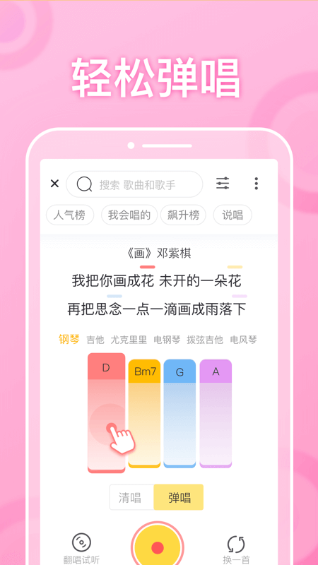 耳觅v1.7.5截图2