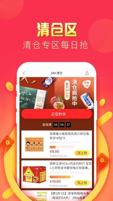 好食期v3.9.7截图4