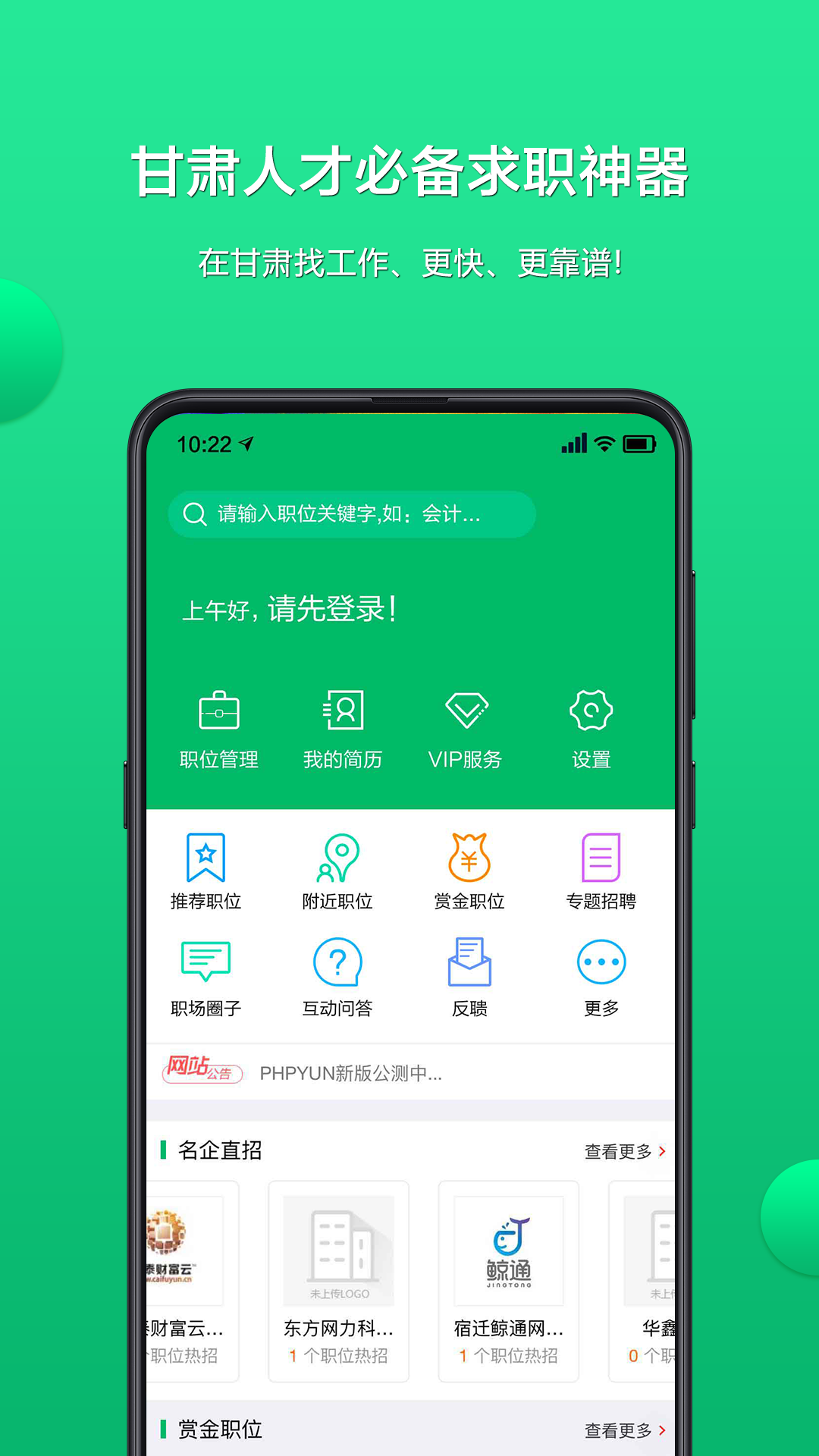 甘肃工作圈v2.1截图4