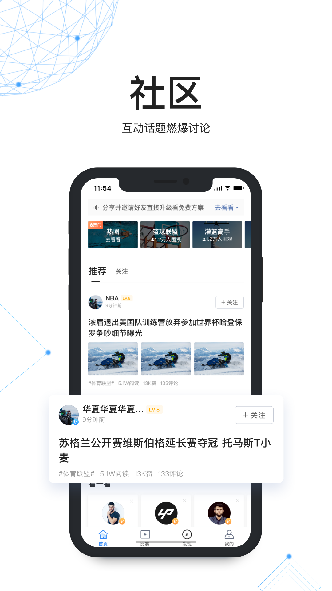 V站v1.2.0截图1