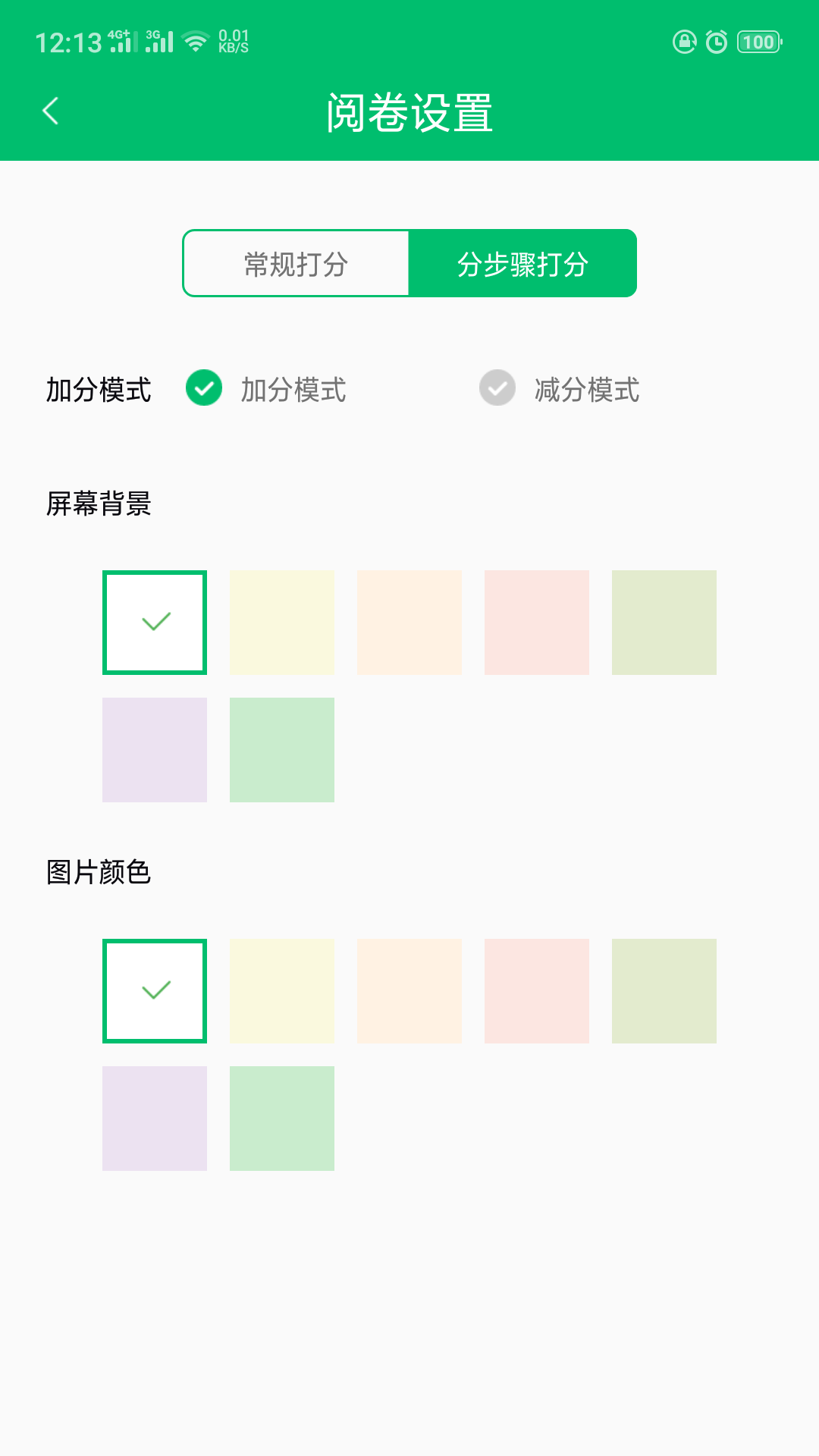 睿芽网阅vv2.0截图3