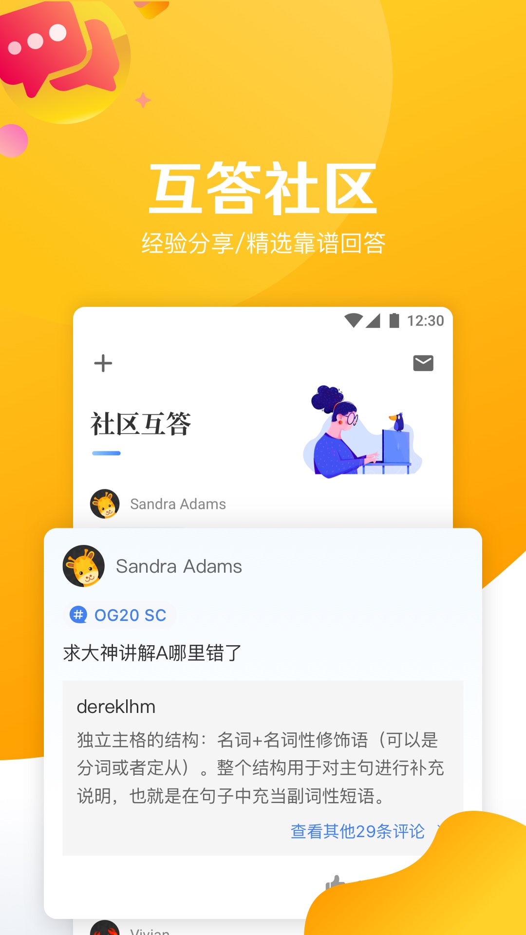 GMAT考满分v4.2.7截图2