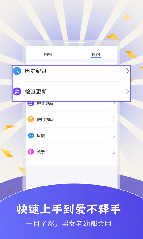 扫描翻译v3.2.5截图2