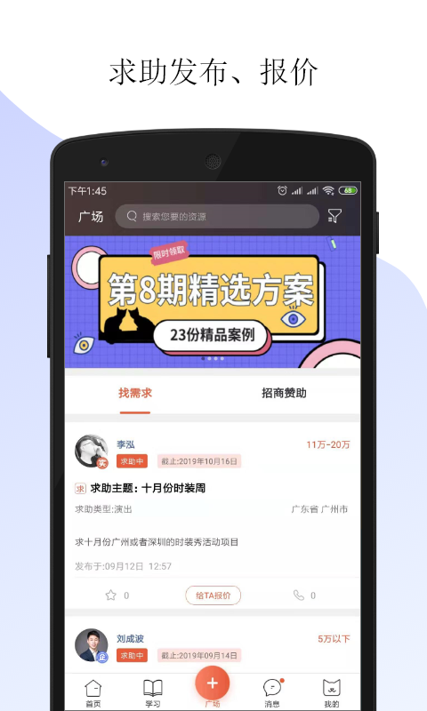 黑猫会v4.3.6截图4