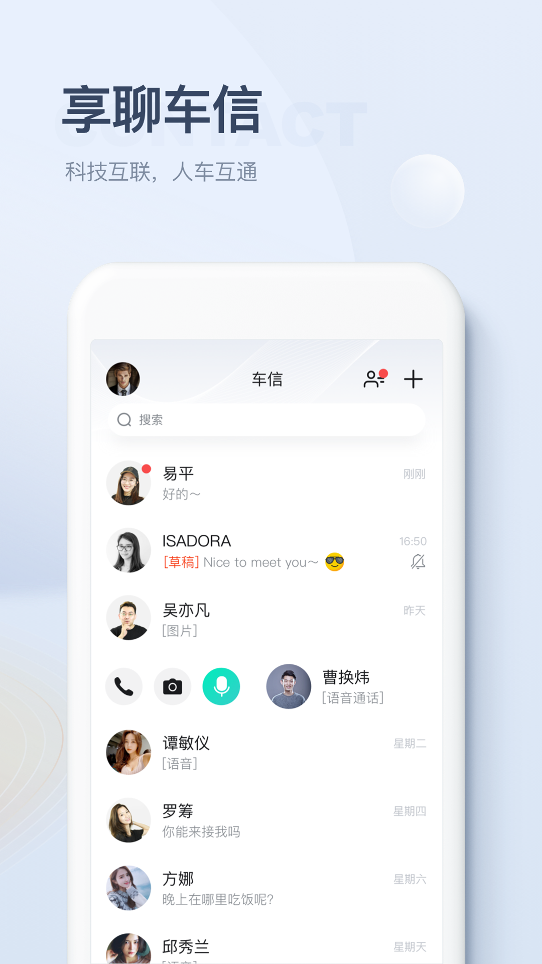 上汽荣威v2.0.11截图3