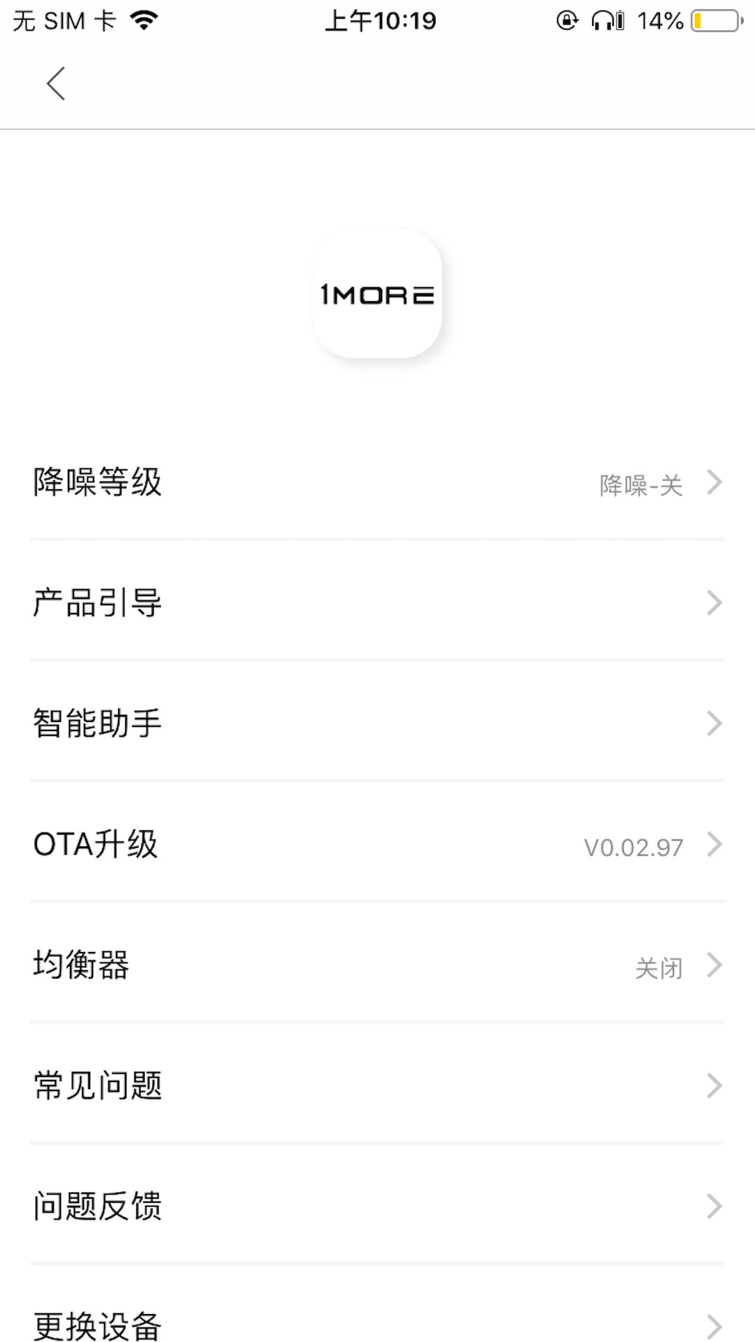 1MORE MUSICv3.0.0截图4