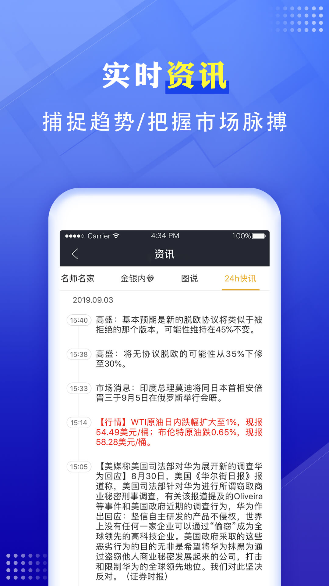 集金号v2.10.0截图4