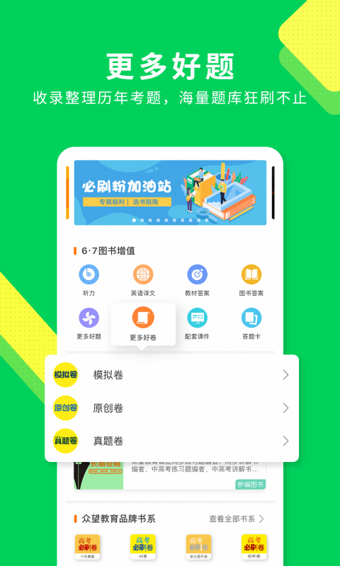 包学习v3.8.2截图5