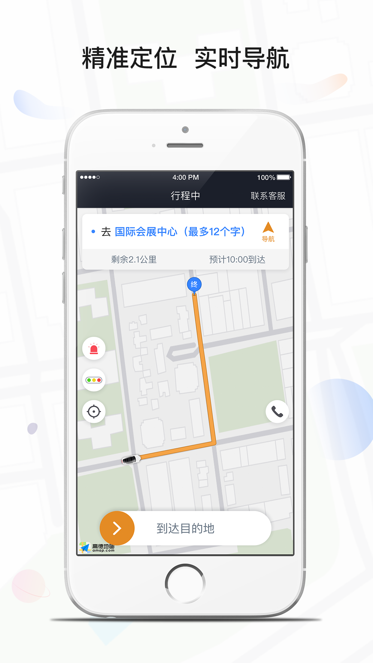 风韵专车司机v3.90.5.0007截图3