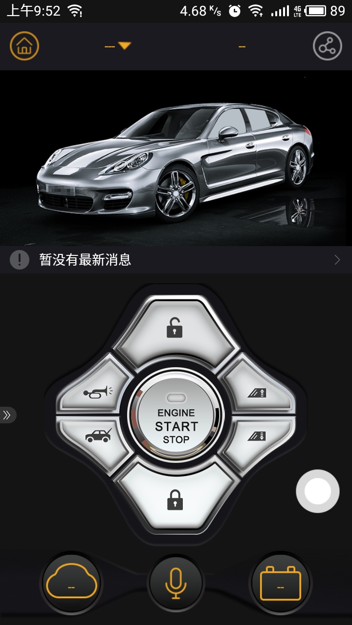 汽车智控v3.0.6截图3