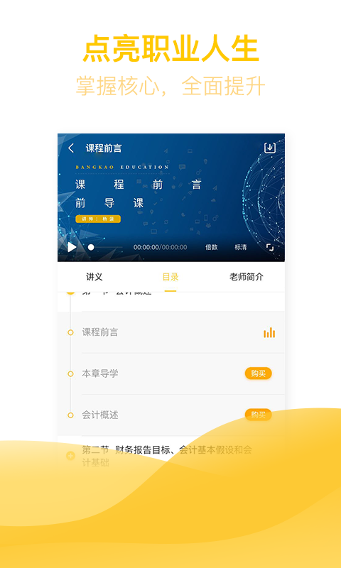 亿题库v2.0.1截图4