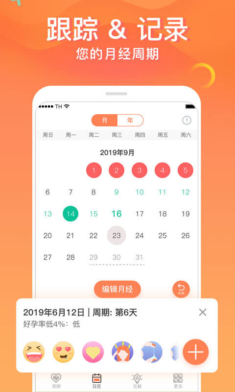 FloMev1.4.2截图4