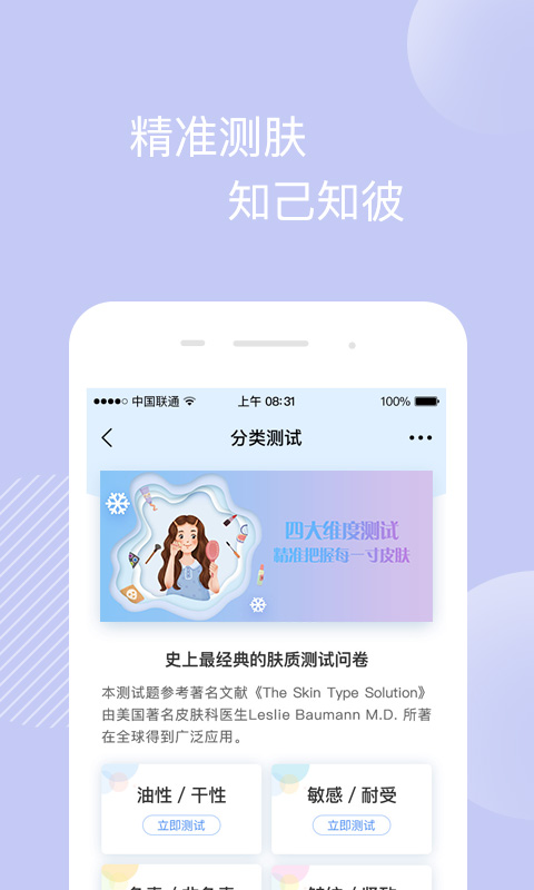 真我v2.2.2截图2