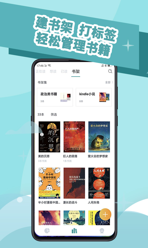 阅读记录v2.3.2截图2