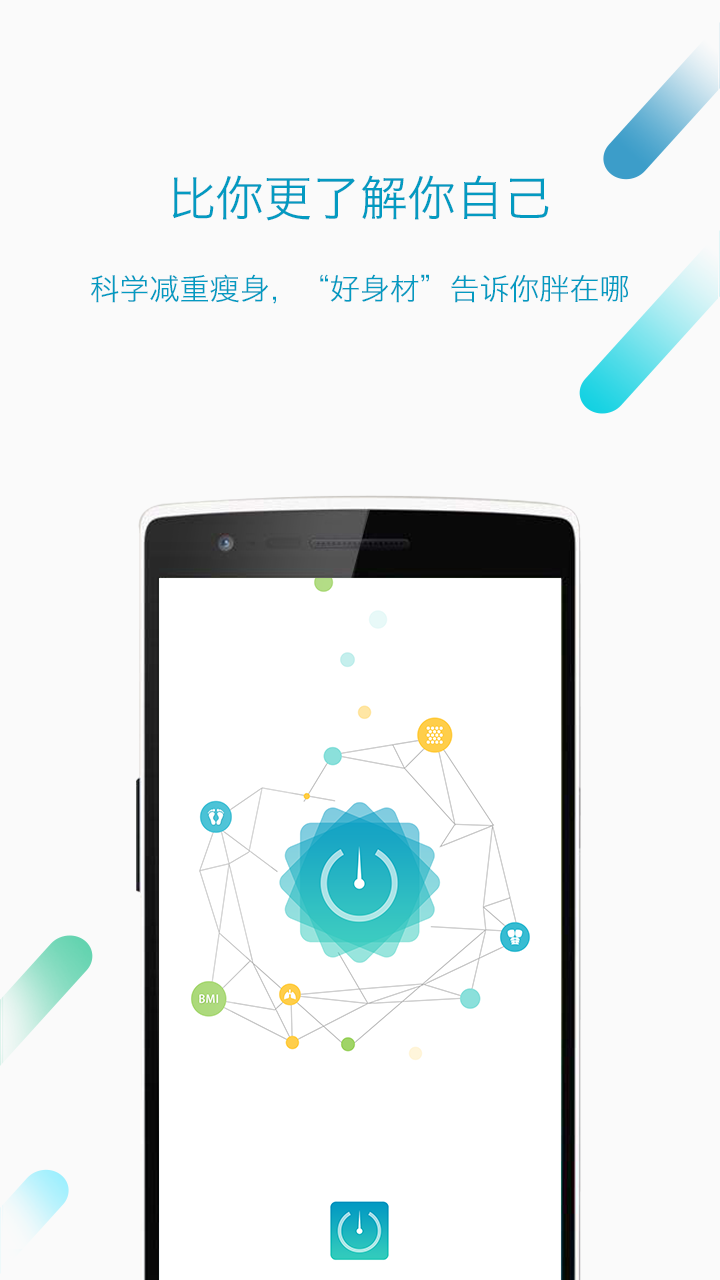 好身材v3.33.8截图2