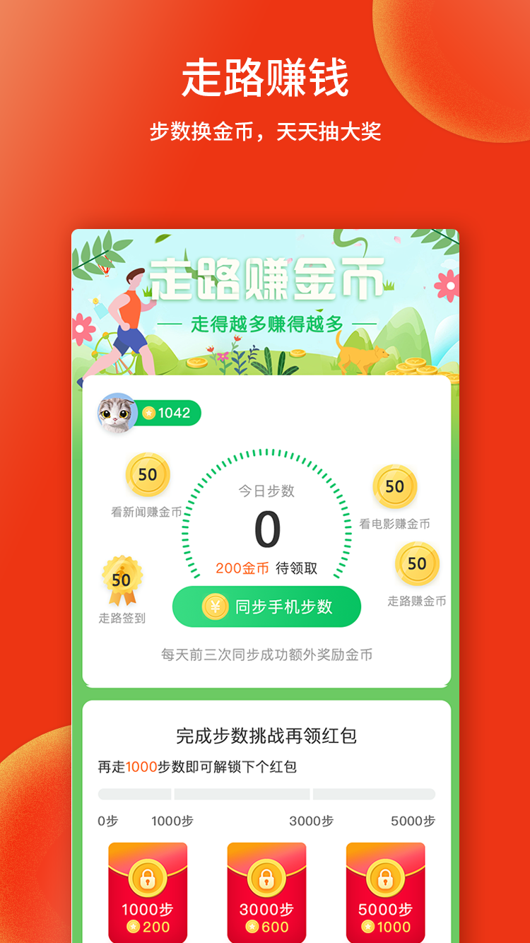 掘金宝v1.9.1.06截图4