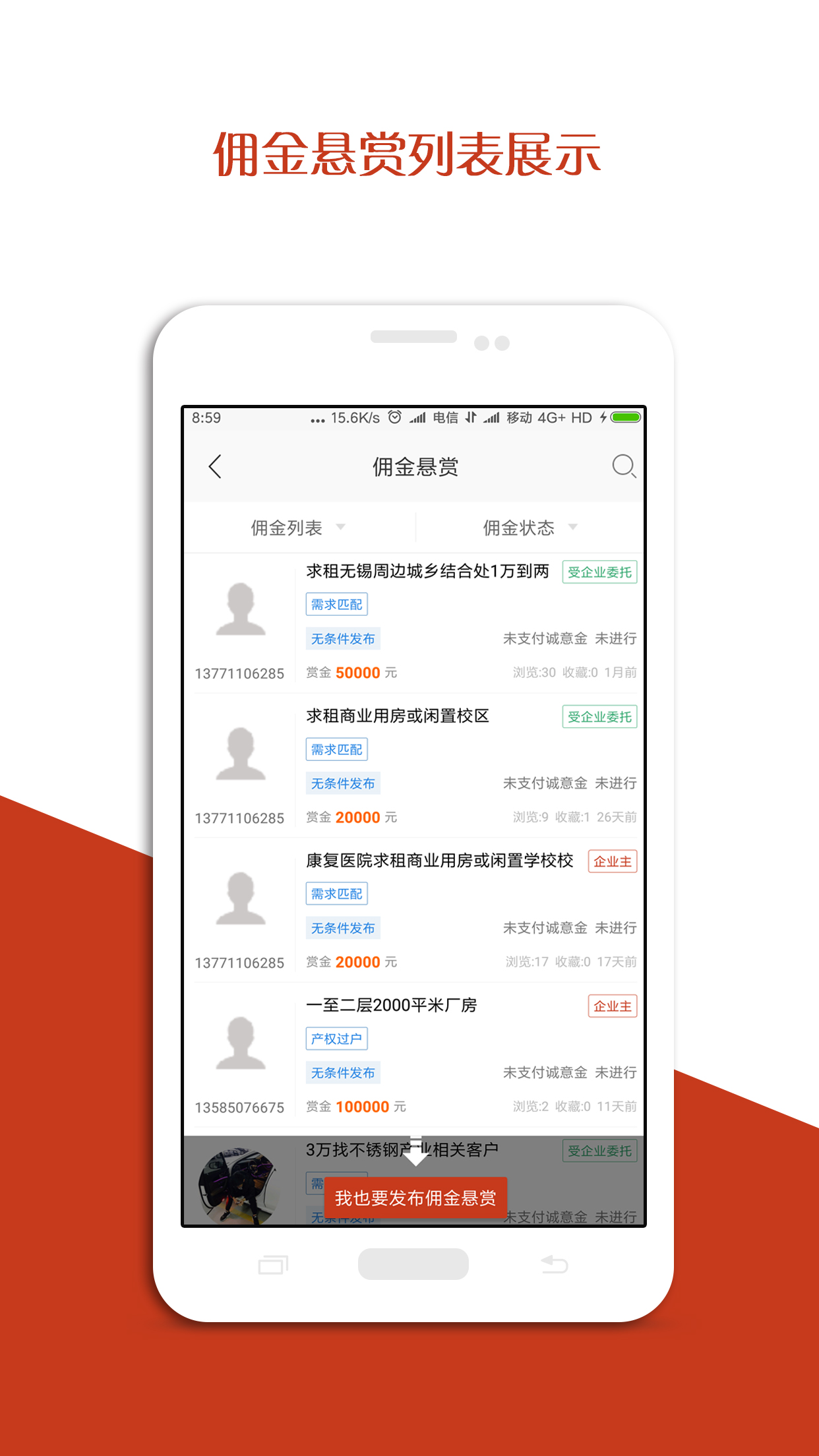 厂房在线v2.5.0-build2796截图5