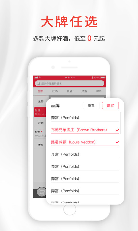 酒小二v1.1.9截图2