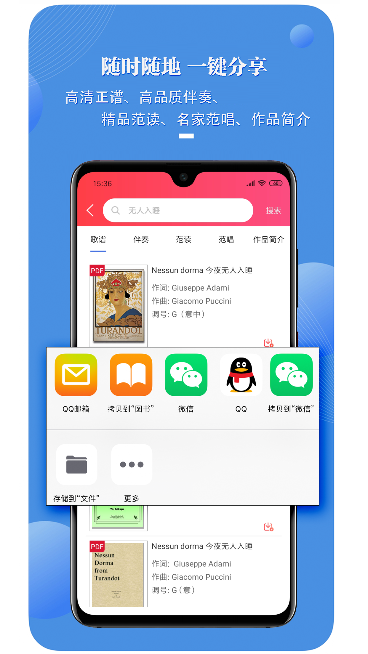 国际声乐v2.3.0截图3