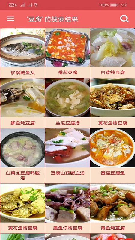 孕妇饮食截图3