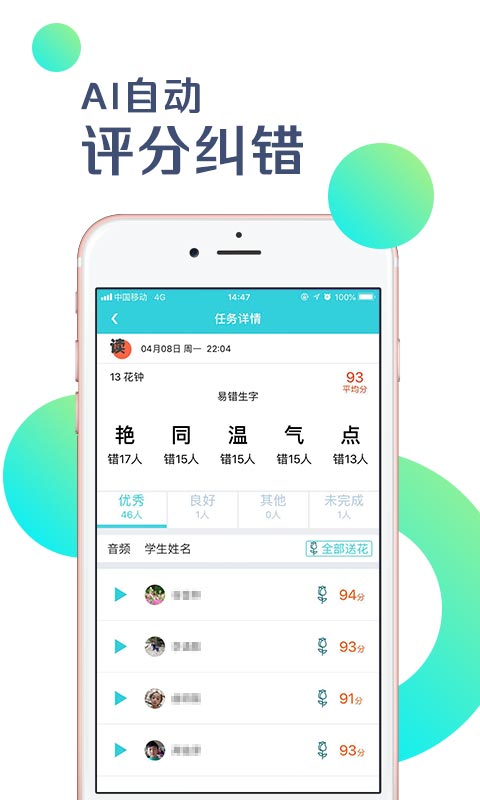 出口成章老师v1.6.8.1截图4