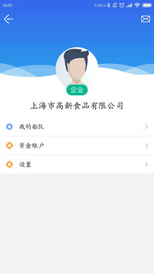 易船货VIP货主版截图1