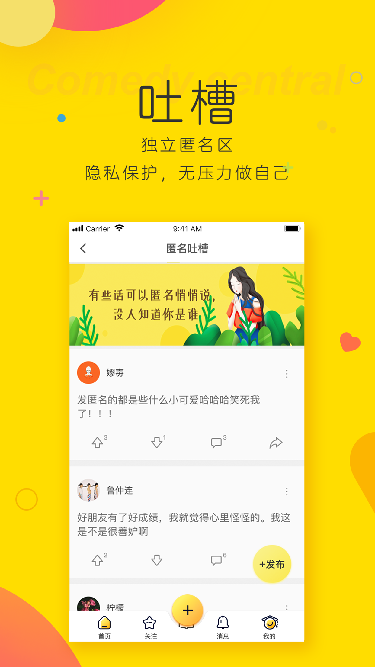 Hi校友v1.5.4截图4