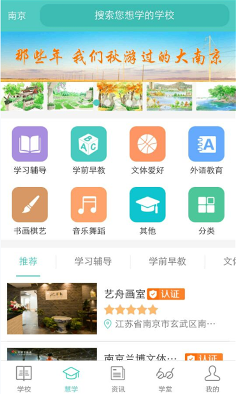 问学家长端v3.9.5截图2