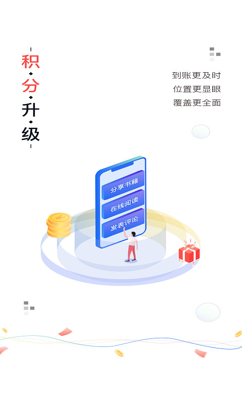 沃阅读v5.7.3截图2