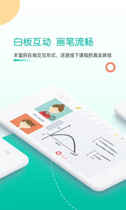 课桌v2.0.7截图2