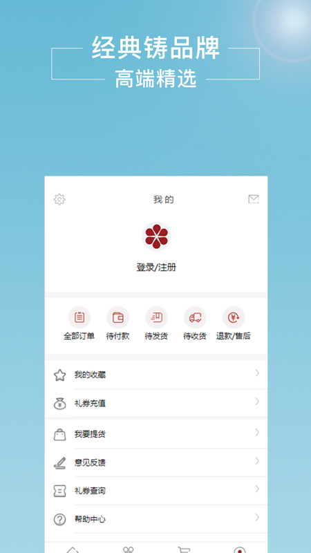 花千树商城v1.0.12截图3