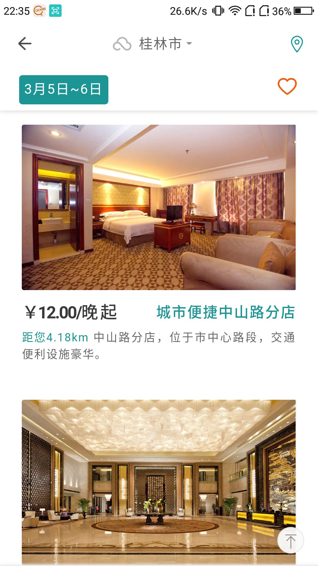 全城捞截图2