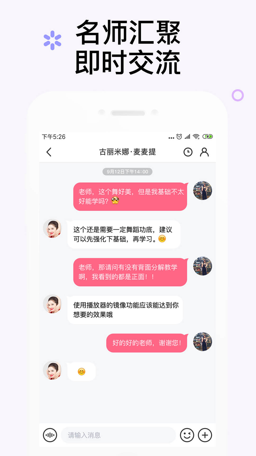 中舞网v5.0.0截图4