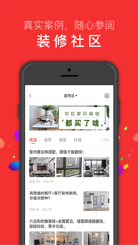 阿拉私家截图4