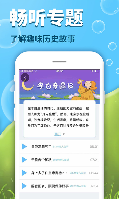 出口成章v1.9.7截图2