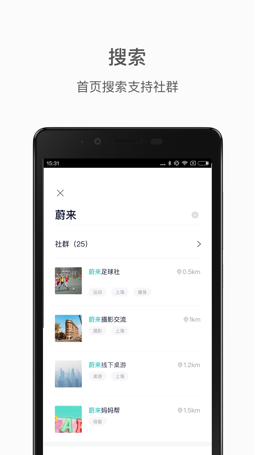 蔚来v3.9.13截图5