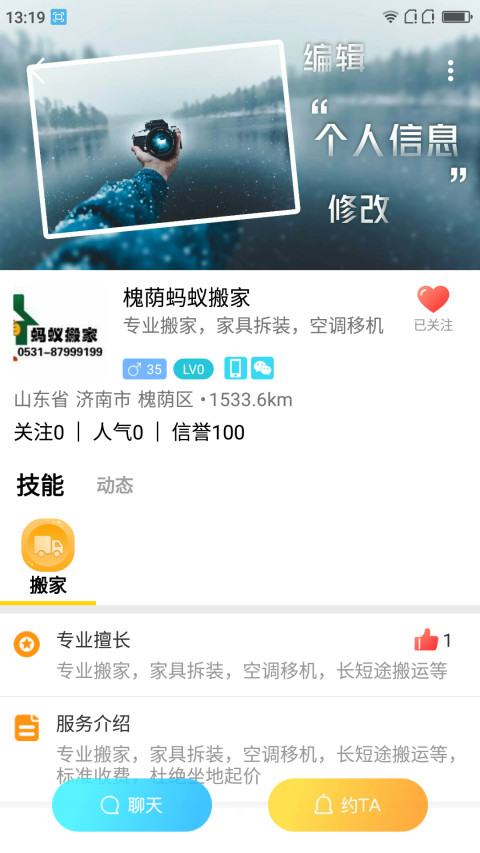 随时约v3.5.8截图4