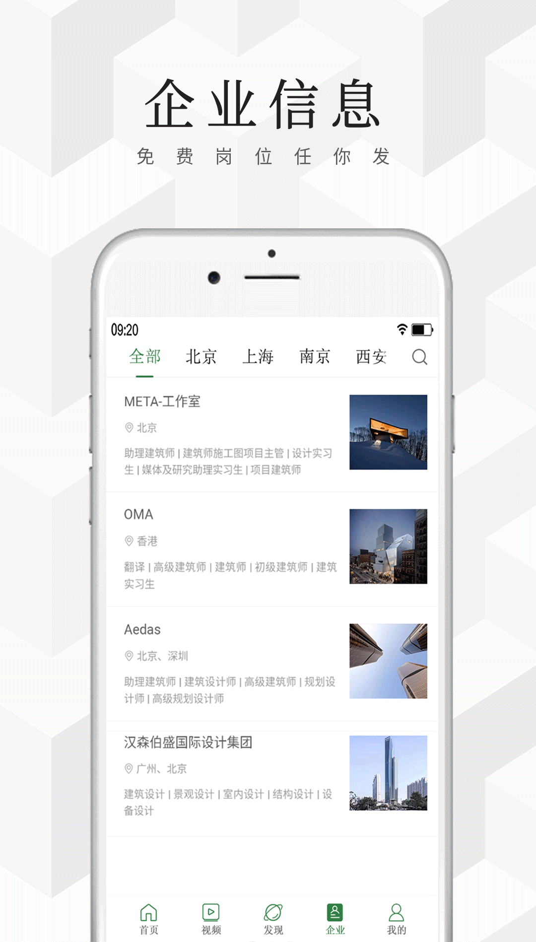 建筑档案v0.0.99截图5