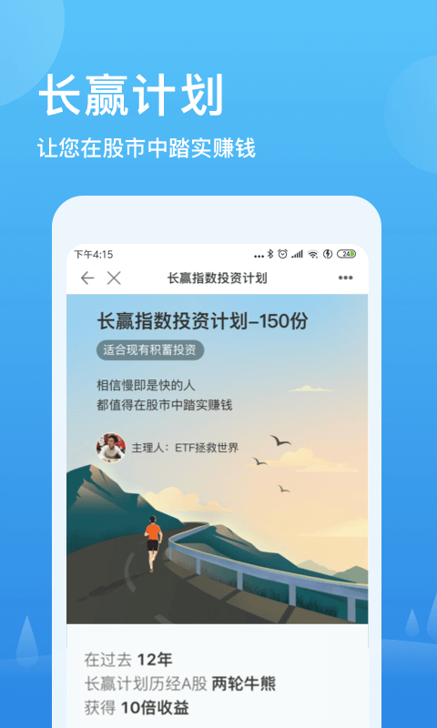 且慢v4.5.0截图4