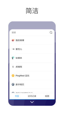 星辰搜索截图3