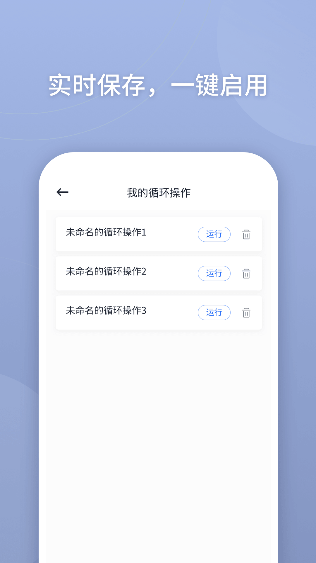 万能点击器v2.0.0截图4