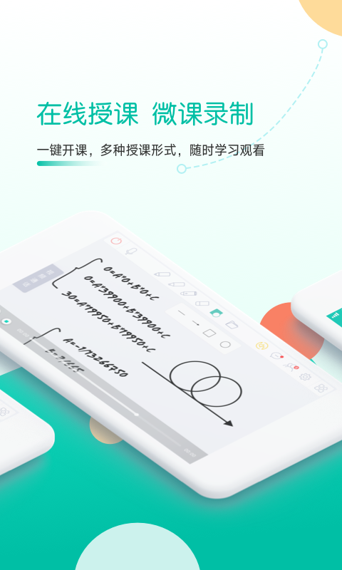 课桌v2.0.7截图3