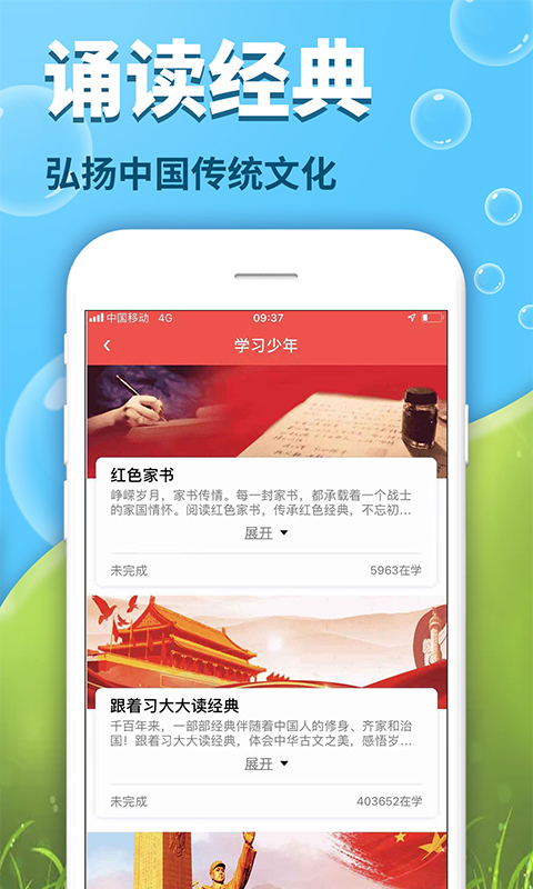 出口成章v1.9.7截图5