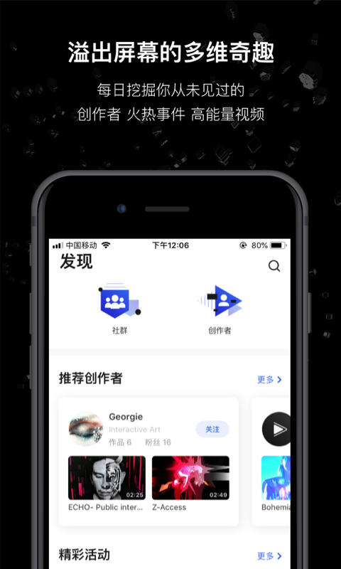 MANAv2.0.5截图2