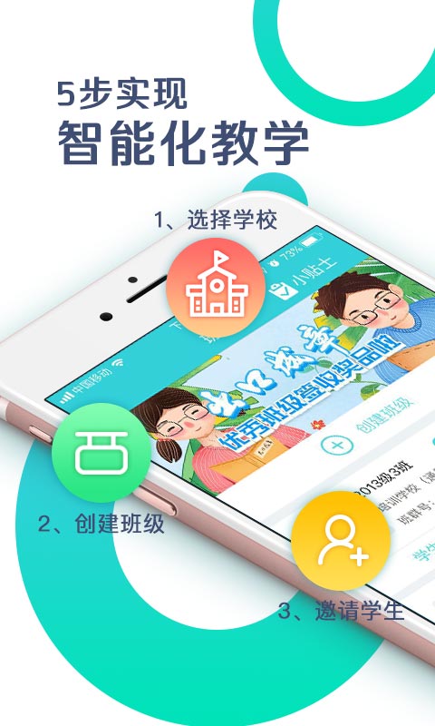 出口成章老师v1.6.8.1截图1