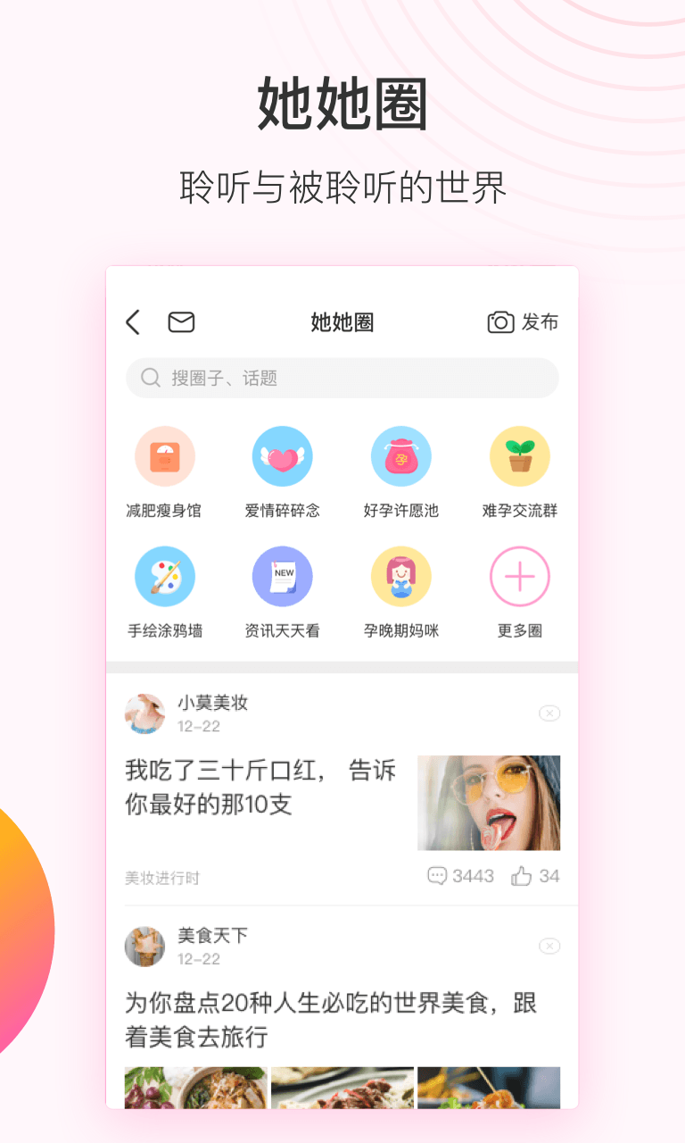 美柚v7.6.3截图4