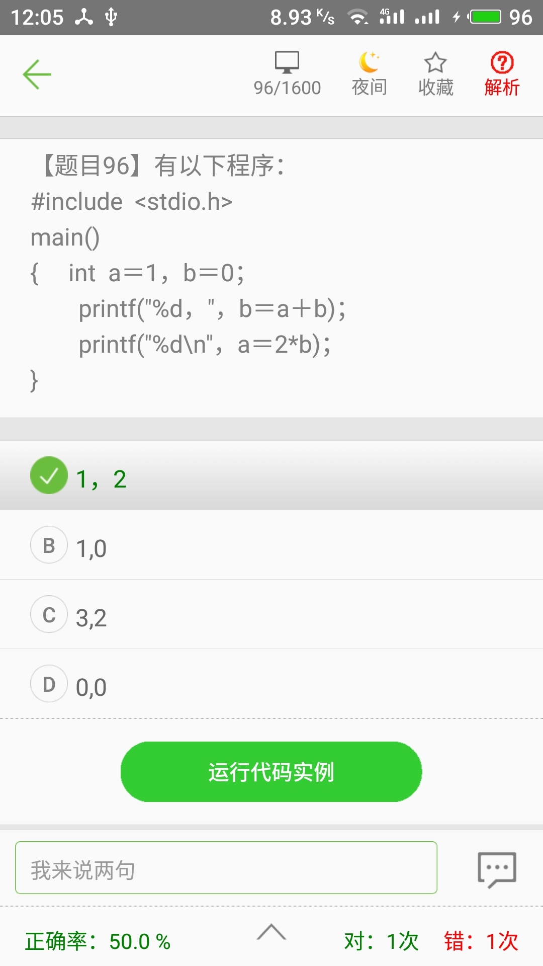 C语言学习宝典v5.4.0截图5