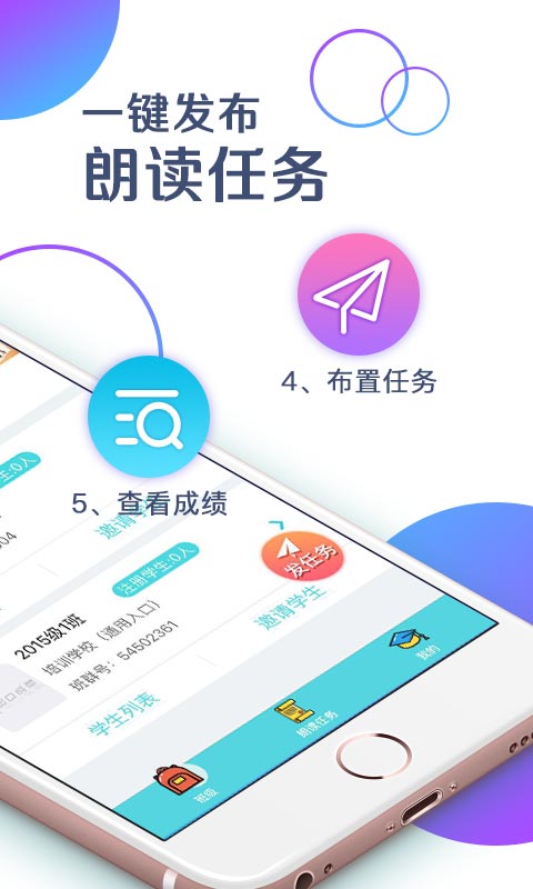 出口成章老师v1.6.8.1截图2