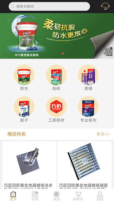 德高超级用户截图3