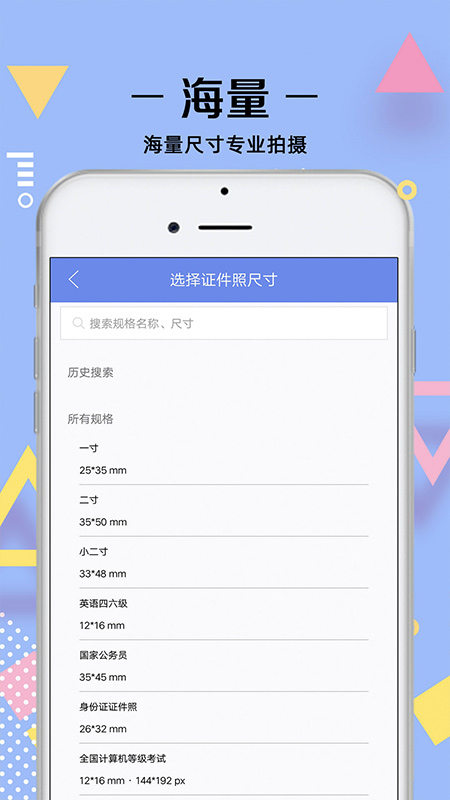 证件照拍摄v2.3截图2